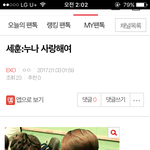 [EXO] <b>지하</b>주차장