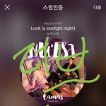 [뉴이스트] 생각해보니까 화난다