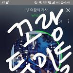 [뉴이스트] 불안해 <b>꼬랑</b>둥이들..