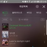 [뉴이스트] <b>파크</b>콘서트 응원봉