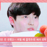 [워너원] 흑흑 재환아 이 귀여운넘ㅜㅜㅜㅜㅜㅠㅡㅠ