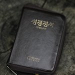 사랑의 편지, 신약 <b>요한</b>계시록을 장로교에 전합니다.