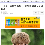 [워너원] 이거 기사 제목 진짜