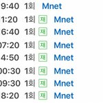 [워너원] <b>워너</b>원고 편성표