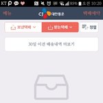 [세븐틴] ㅅㄷ 공식2기 택배<b>조회</b>ㅠㅠ