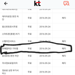 [댓글부탁해] 통신사 <b>앱</b>에서 보니까 저런 유해차단?<b>이</b> 부가서비스...