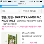 [방탄소년단] <b>문자</b> 바로오넼ㅋㅋㅋㅋㅋㅋ