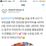 [인피니트] 헐 ㅁ ㅓ야뭐야