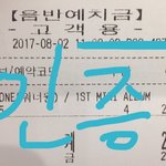 [워너원] 줄세우는거 환멸나는 너블 들어와봐