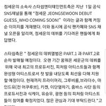 [프로듀스2] 정세운데뷔한다!!!!!!!