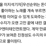 수지가 재계약한 이유.<b>jpg</b>