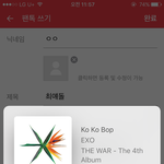 [EXO] <b>최</b>얘돌