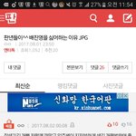 [워너원] 엔1터갔다가 ㅈㄴ 충격먹었네