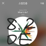 [EXO] <b>재수</b>하는 친구 선물주는거 별로임?