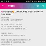 [워너원] 얘드라 이거 투표있는거같은데
