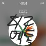[EXO] 오늘도 진희가 계속 끊긴다