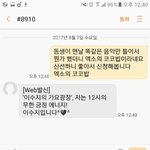 [EXO] <b>여자</b>아닌 척... 엑소엘 <b>동생</b> 둔 오빠인 척...