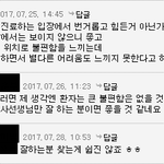 인터넷에 자주보이는 설측교정 <b>단점</b>때매 고민하는사람