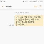 [EXO] 야 난오ㅐ <b>문자</b>안오냐