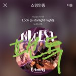 [뉴이스트] 애들아 ㅇㅇㅈㅅ 시청자 위원회 신청하자