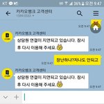 <b>카카</b>뱅크 쓰지 마세요