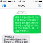 [EXO] 난 <b>양심</b>적으로 썼다 바로 문자오네