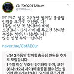[EXO] ✔중궈언니들이 <b>도와</b>준대 신청할사람ㄱㄱ