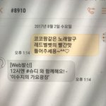 [EXO] ❤️<b>레드</b>벨벳 빨간 맛 사랑하자❤️