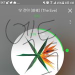 [EXO] 야 이제 <b>민폐</b>다 오늘은 그만허자