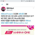[워너원] 이거<b>모야</b> 엠2피디
