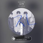 [뉴이스트] ㅈㄴ <b>음악</b>나누기 링크!!