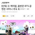 [EXO] [단독] 日 케이팝, 음반은 <b>BTS</b>·공연은 샤이니 주도