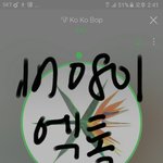 [EXO] 니네 코코밥 재<b>생수</b> 얼마임?