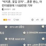 [박지훈] 지훈이 <b>축하</b>해줘