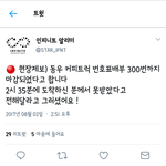[인피니트] +)<b>번호표</b>배부가..글쎄..끝나부럿대..