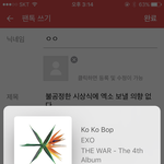 [EXO] 불공정한 시상식에 엑소 보낼 <b>의향</b> 없다