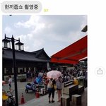 [워너원] 진짜 <b>전주</b> 갔네 촬영중이래 ㅜㅜ