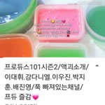 프듀2 초딩<b>팬</b> 유튭 <b>영상</b>ㅋㅋㅋㅋㅋㅋ