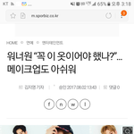 [워너원] <b>기자님</b>도 우리 마음을 아신다