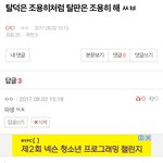 [EXO] <b>오늘자</b> 늅풍당당 박제