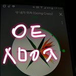 [EXO] 지금 톡선에서 우리 왜 까이고있음?