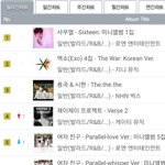 신인한테 발리는 <b>엑소</b> <b>앨범</b>