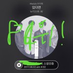 [뉴이스트] 밥영화 같이 돌리고이찌??