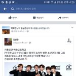 [방탄소년단] 서1공1예 <b>교장</b>선생님께서 펩욱에 공유하신 글들ㅋㅋㅋ