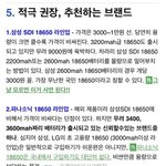 [방탄소년단] 썸패 선풍기 건전지 무조건 이거<b>사래</b>