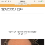 [댓글부탁해] 브록쉴즈 이거개웃기지않냨ㅋㅋㅋㅋㅋㅋㅋ