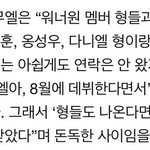 [워너원] 무1엘이 인터뷰에서 언급