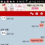[댓글부탁해] 아이폰은 <b>랜챗</b>어플뭐써ㅅㅂ