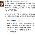 [방탄소년단] 어제 남준이 짹 <b>응원글</b>이 이뜻이었구나 ㅠㅠ