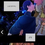 [BL] 킹스메이커를 <b>보세</b>오